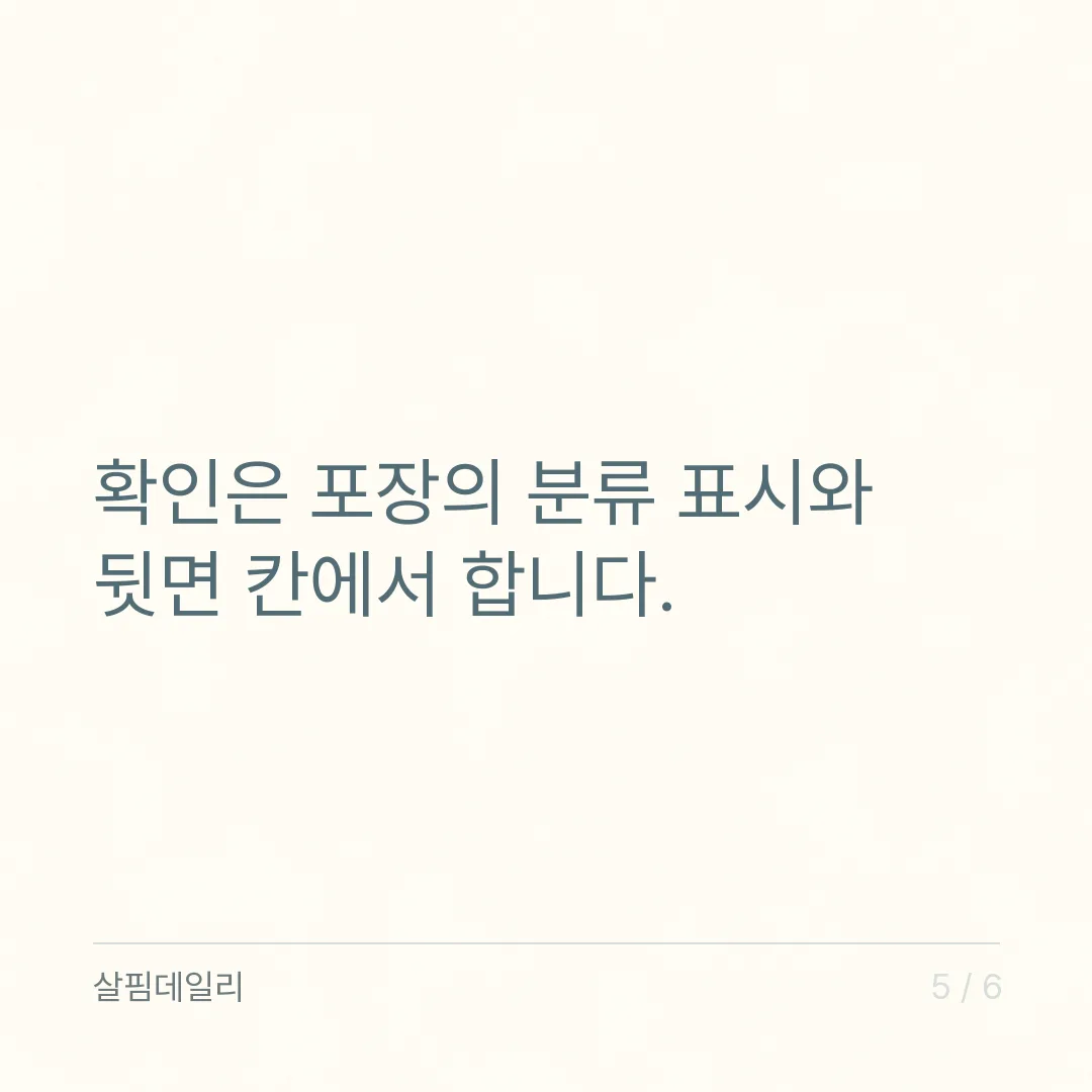타우린 하루 섭취량보다 먼저 셀 것, 에너지음료는 카페인 하루 400mg 기준으로 카드 5