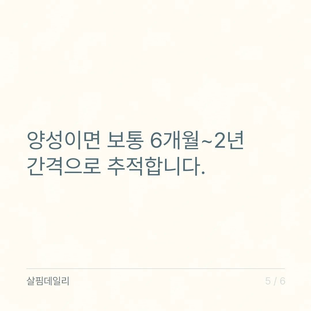 갑상선 결절 양성 뜻, 90~95%가 양성인 결절을 6개월~2년마다 지켜보는 이유 카드 5