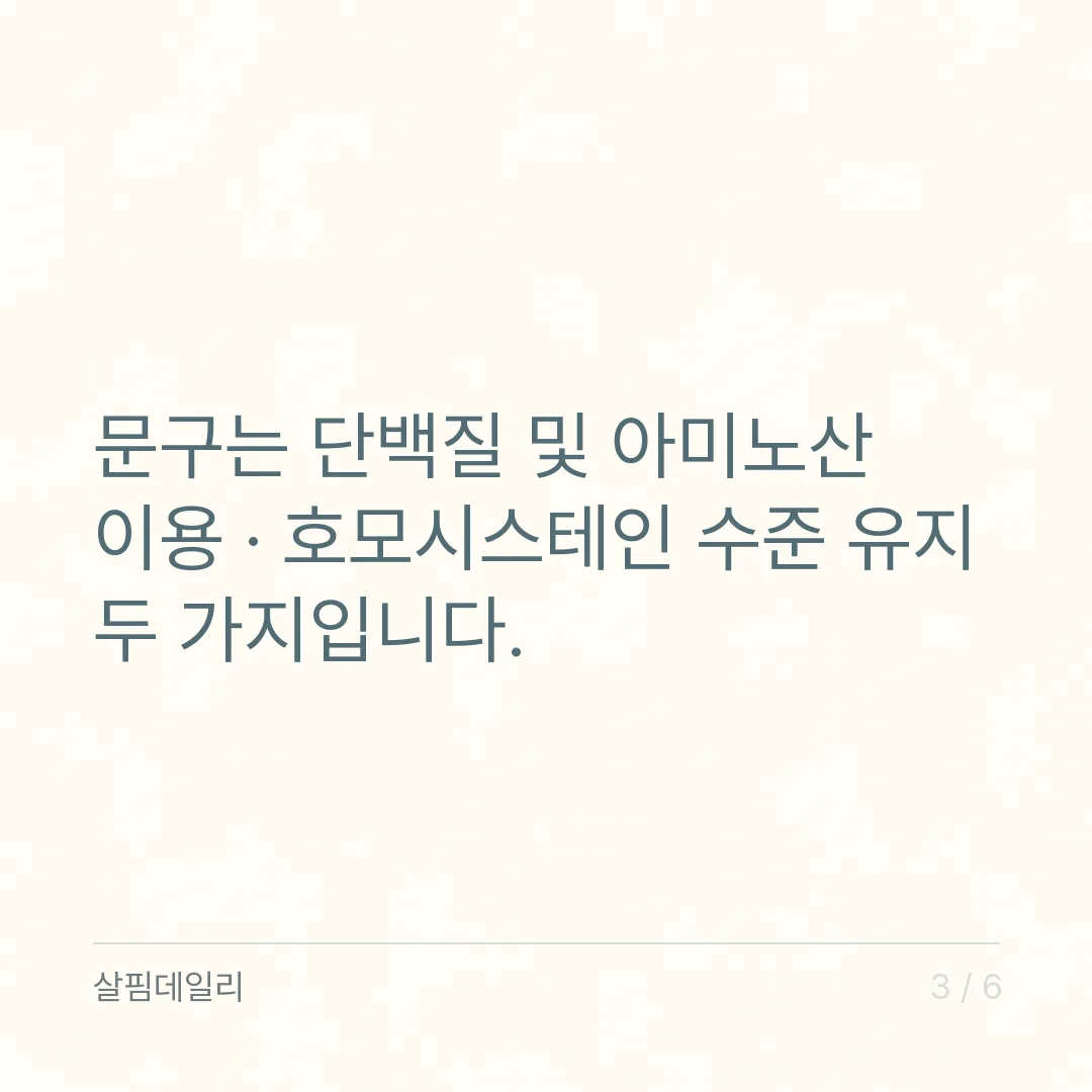 비타민B6 하루 섭취량 0.45~67mg, 손발 저림 주의와 겹칠 때 합계 카드 3