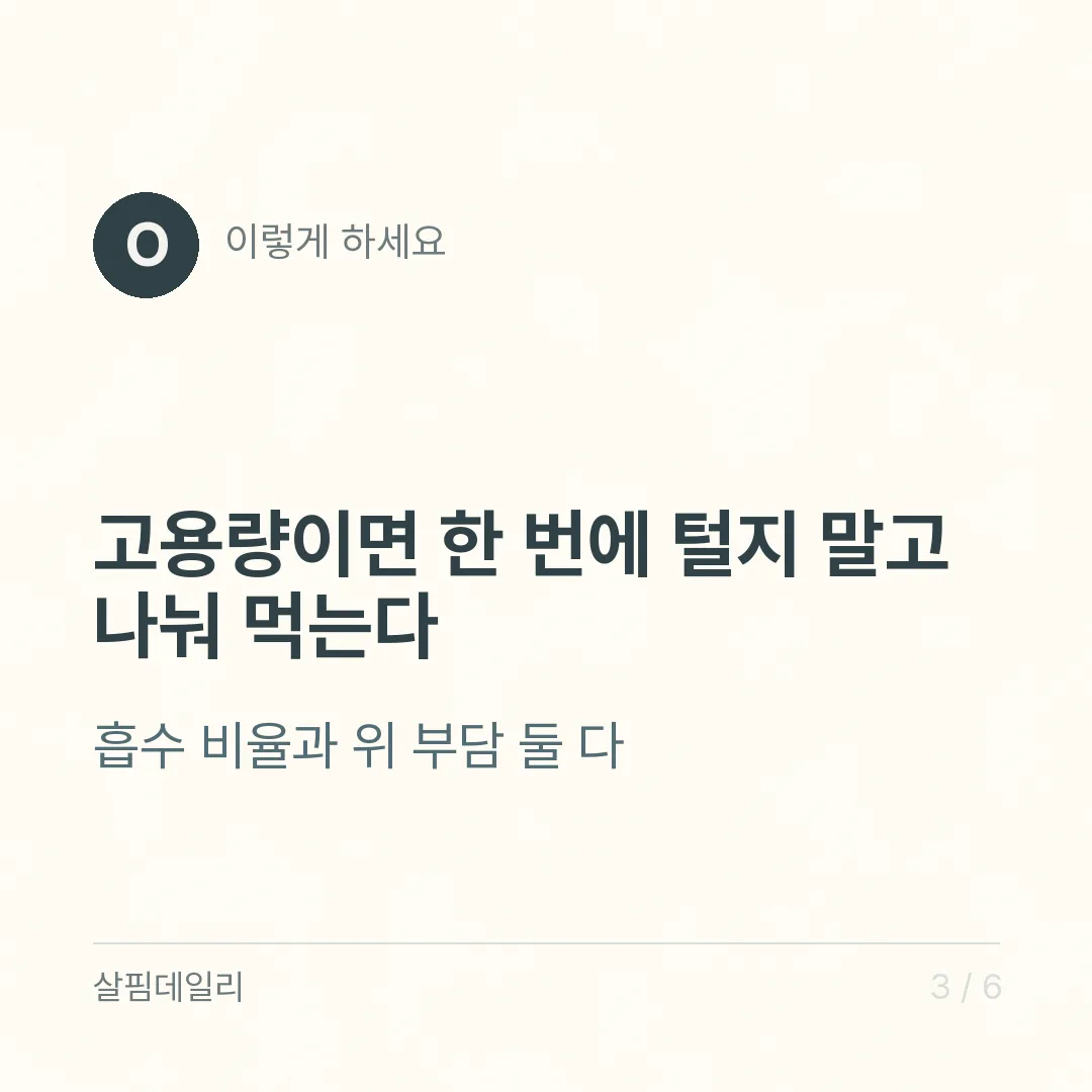 비타민C 메가도스, 상한섭취량 2,000mg을 넘기기 전에 볼 것 카드 3