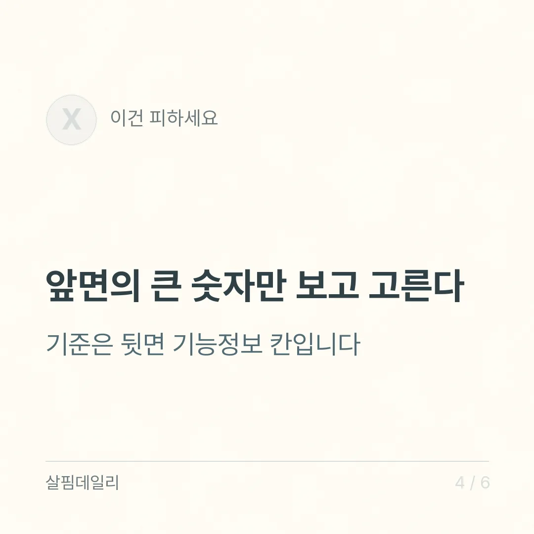 비타민C 메가도스, 상한섭취량 2,000mg을 넘기기 전에 볼 것 카드 4