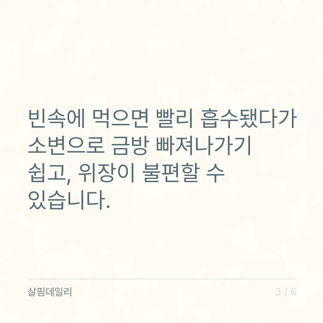 비타민C 먹는 시간, 빈속보다 식사 중이나 식사 직후가 기준입니다 카드 3