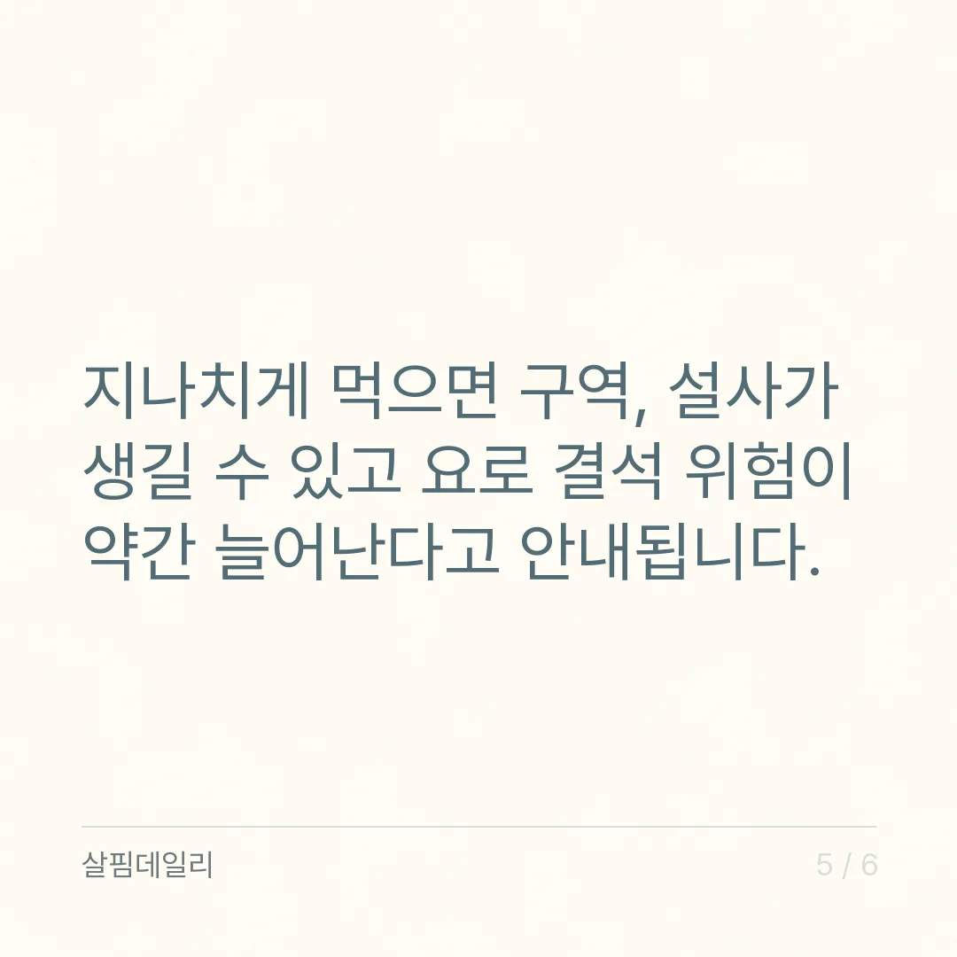 비타민C 먹는 시간, 빈속보다 식사 중이나 식사 직후가 기준입니다 카드 5