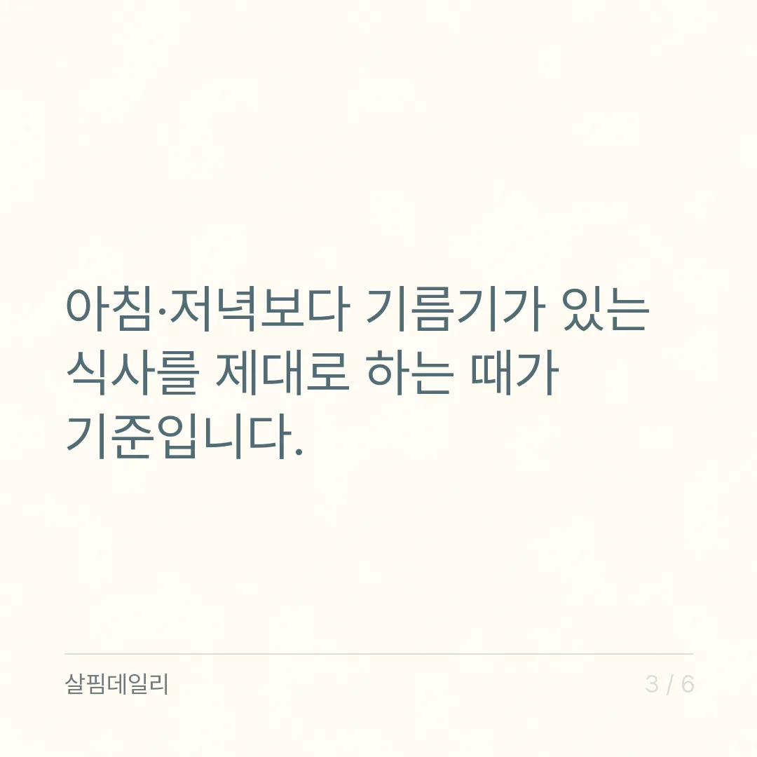 비타민D 복용시간, 지용성이라 아침 저녁보다 식후가 기준입니다 카드 3