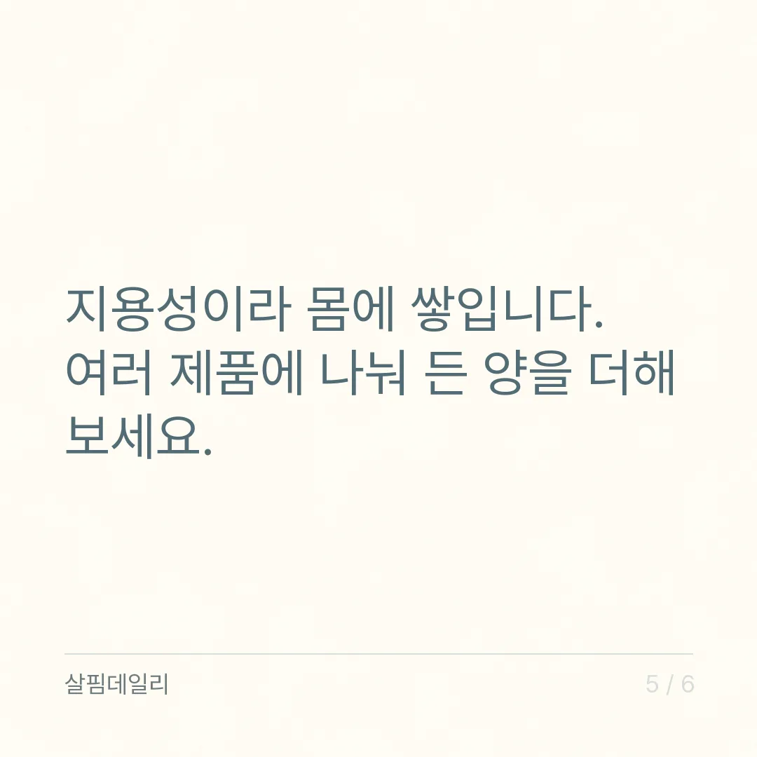 비타민D 복용시간, 지용성이라 아침 저녁보다 식후가 기준입니다 카드 5