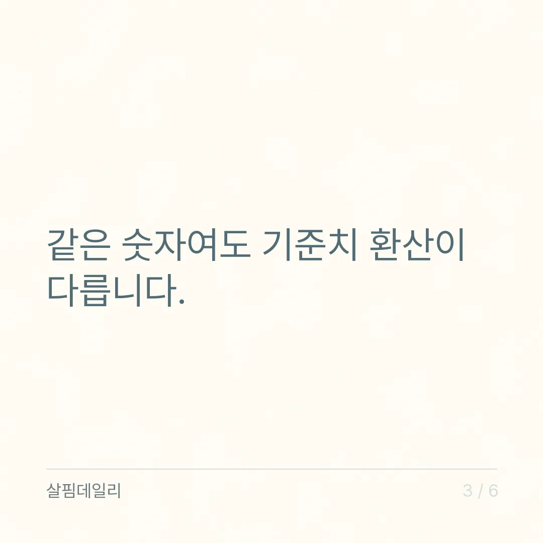 비타민E, d-와 dl-부터 읽고 사세요 카드 3