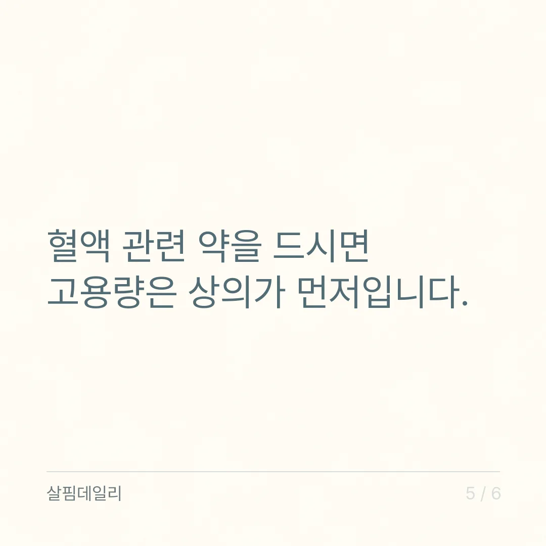 비타민E, d-와 dl-부터 읽고 사세요 카드 5