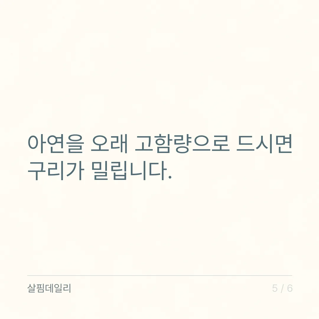 비타민D 아연 같이 먹어도 됩니다, 대신 아연 합계 35mg을 보세요 카드 5