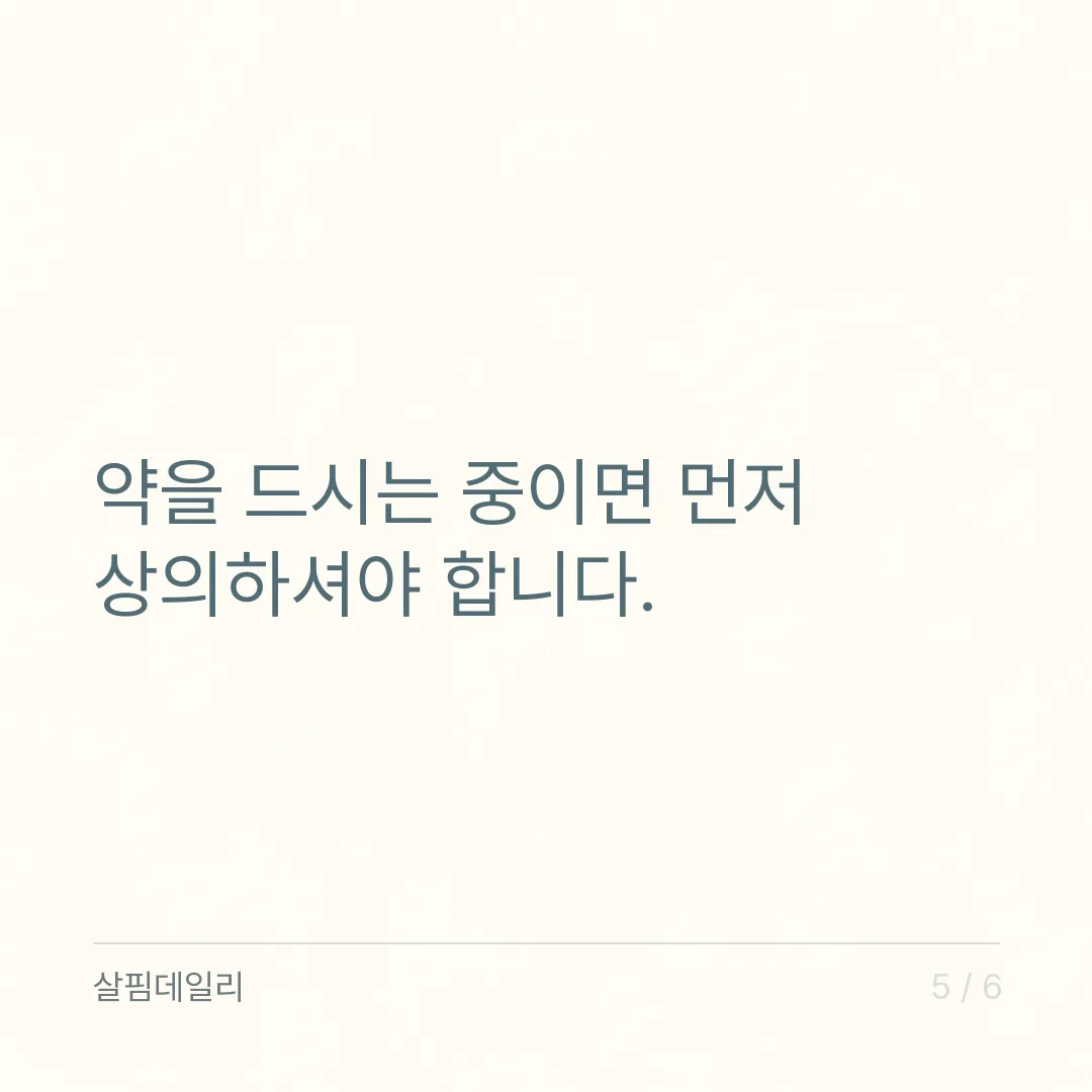 산양삼, 인정된 기능과 없는 기능 카드 5