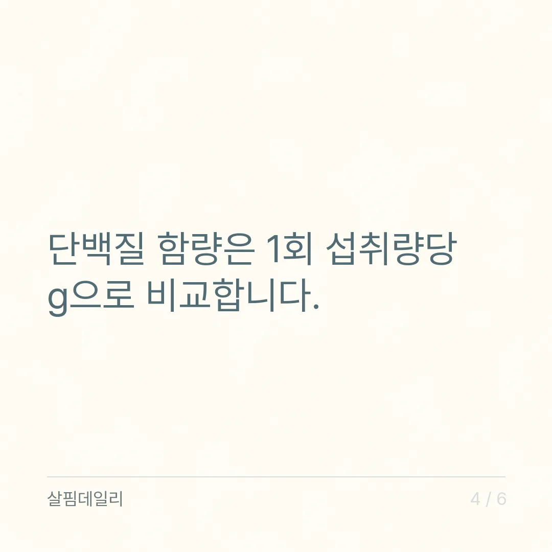 WPC WPI 차이, 한 번 더 거르면 유당과 값이 갈립니다 카드 4
