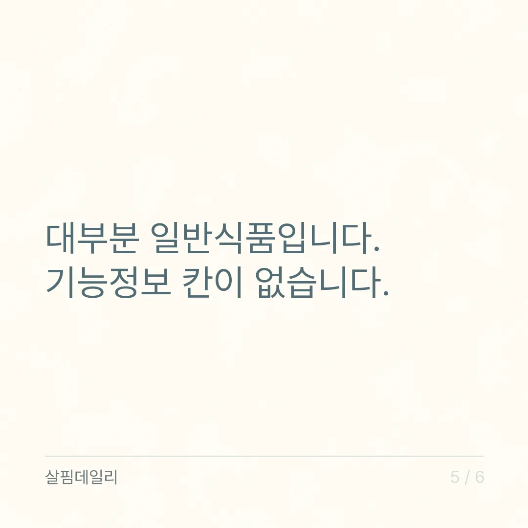 WPC WPI 차이, 한 번 더 거르면 유당과 값이 갈립니다 카드 5