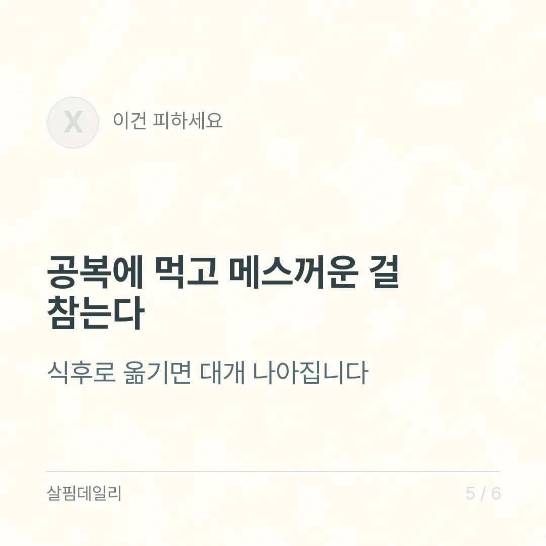 아연 영양제 고를 때, 상한 35mg과 구리를 같이 보세요 카드 5